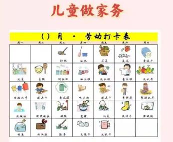 邵阳县儿童做家务年龄对照表
