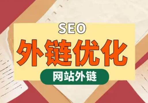 邵阳县seo优化可以发布外链的网站资源平台